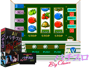 Game Thumbnail - AV Pachi-Slot (Hacker)
